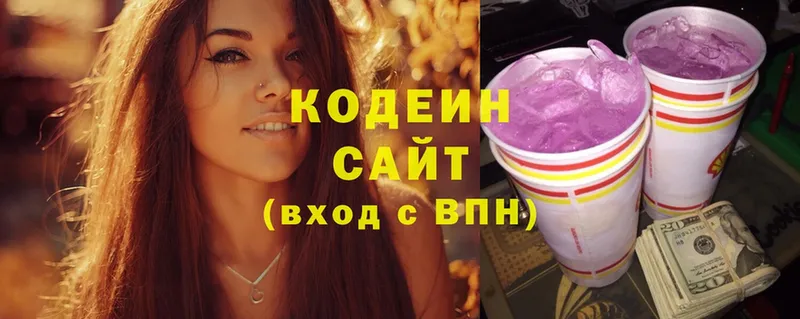 хочу   Мегион  Кодеиновый сироп Lean Purple Drank 